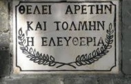 εμείς και η ελευθερία