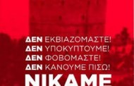 συγκέντρωση «ενάντια στους εκβιασμούς των δανειστών»