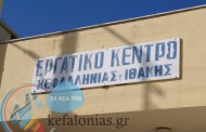 αργοστόλι: «πολιτικές εξελίξεις και οι θέσεις του ΚΚΕ»