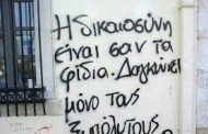 πρόταση βαρουφάκη: εθελοντές τουρίστες σε ρόλο εφοριακών - θα υποδύονται τους πελάτες