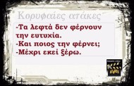 τα νόστιμα του δυσσέα