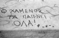 για σένα βράζει αυτή  η άδεια κατσαρόλα