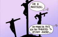 η ν.δ θα ζητήσει πνευματικά δικαιώματα από τον συριζα