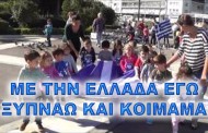 δε σε φοβάμαι κι ας μου λες,  φύγε απ’ τη μέση,  έχω ένα δέντρο στην επίδαυρο φυτέψει (music vid)