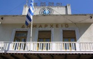 δήμος ιθάκης: κάλεσμα στους δημότες για ρύθμιση χρεών