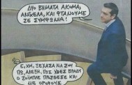 θα γονατίσει τον τσίπρα ο σόιμπλε;