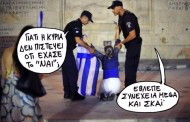 σκιτσάροντας την επικαιρότητα, 9η ιούλη 2015