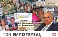 αυτός ο κόσμος που αλλάζει τους τρομάζει