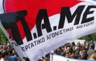 όλοι στο συλλαλητήριο του Π.Α.ΜΕ πέμπτη 22 οκτ,  στις 06:30 μμ στην πλατεία στο βαθύ