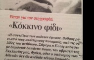 κατερίνα ακριβοπούλου: η οθόνη βουλιάζει…