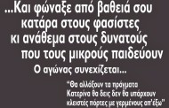 λαέ μη σφίξεις άλλο το ζωνάρι, μην έχεις πια την πείνα για καμάρι (music vid)