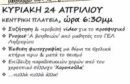 οβ αργοστολίου της κνε: άλλαξε τον κόσμο, το 'χει ανάγκη