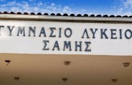 συριζα κεφ ιθάκης: απαράδεκτη η ενέργεια παραπομπής τεσσάρων μαθητών στον εισαγγελέα