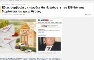 στην αντιπολίτευση και τα μέσα της έχουν απομείνει μόνο η πολιτική αλητεία και η 