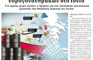 έντυπη επικαιρότητα, 27η οκτ 2016