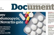 νέες διαστάσεις στο σκάνδαλο novartis από το documento