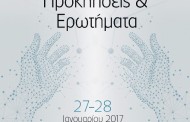 η μοριακή Ιατρική αλλάζει την πρόγνωση του καρκίνου