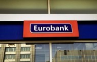 eurobank 16\2\2017, επίσκεψη της διοίκησης της eurobank στη θεσσαλία