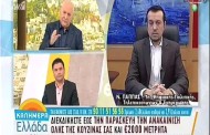 νίκος παππάς: «ο κ. μητσοτάκης δεν πλήρωνε για το δάνειο του κήρυκα χανιών επί 11 χρόνια και δεν ενοχλήθηκε από τις τράπεζες ποτέ» (vid)