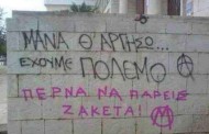 σαββατιάτικα (147) - τα δικτυωμένα