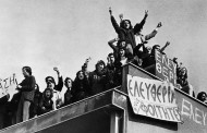 spiegel: 1967 - όταν η δημοκρατία πέθανε στην κοιτίδα της