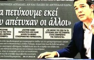 σχολιάζοντας την επικαιρότητα, 11η σεπτ 2017