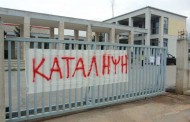 λαϊκή συσπείρωση ιθάκης: εκεί που μας χρωστούσαν.. μας πείραν και το βόδι