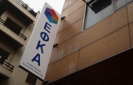 τα κριτήρια για την ένταξη στη ρύθμιση οφειλών προς τα ασφαλιστικά ταμεία