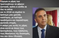 ευχές για τις γιορτές από τον δήμαρχο ιθάκης δ στανίτσα