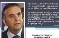 να ολοκληρωθεί το όραμα