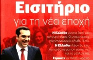 σχολιάζοντας την επικαιρότητα, 23η ιούνη 2018