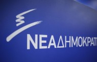 ραγδαίες εξελίξεις στη νδ: η τράπεζα πειραιώς κατάσχει όλους τους «γαλάζιους» λογαριασμούς