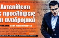 δδ μανιάς: επιλογή ειδήσεων της 9ης νοε 2018