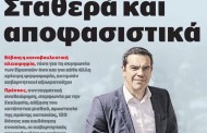 δδ μανιάς: επιλογή πραγματικών ειδήσεων και σχόλια της 8ης γεν 2018