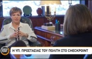 oλ. γεροβασίλη: δεν υπάρχει «δεξιά της δεξιάς», υπάρχει ακροδεξιά (vid)