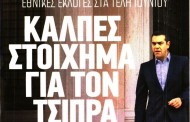 δδ μανιάς: επιλογή πραγματικών ειδήσεων και σχόλια της 27ης μάη 2019