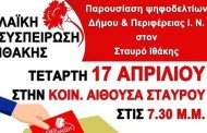 λα.συ ιθάκης: παρουσίαση ψηφοδελτίων  στον σταυρό