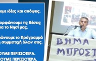 προεκλογικό μήνυμα του υποψηφίου δημάρχου δ στανίτσα