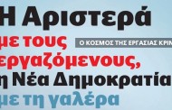 δδ μανιάς: επιλογή πραγματικών ειδήσεων και σχόλια της 14ης μάη 2019