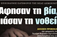 δδ μανιάς: επιλογή πραγματικών ειδήσεων και σχόλια της 17ης μάη 2019