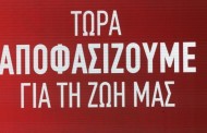 δεκαπέντε μέρες