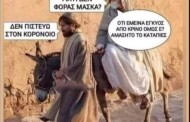 χαμός με την ανάρτηση του Ηλία Μόσιαλου