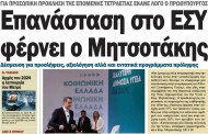 αυτός που αποδιοργάνωσε και διέλυσε το ΕΣΥ...