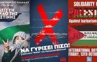 λαϊκή συσπείρωση ιθάκης: αλληλεγγύη στο λαό της παλαιστίνης